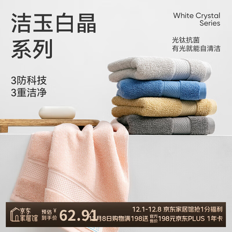 洁玉新疆棉5A抗菌90g防臭不易掉毛柔软吸水成人洗脸巾5条装