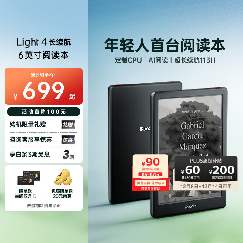 ģiReaderLight4  6ӢĶ Ķ īˮֽ AIƽѧϰ ЯʼǱ ī 599Ԫ