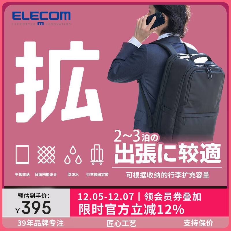 �����ͣ�ELECOM������ͨ�ڿ����ݴ�����˫�������180��չ�����������԰�16Ӣ�� ��ɫ