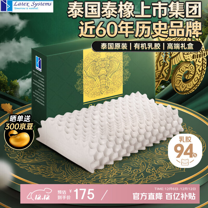 ڲLatex Systems̩ԭװ齺ͷо 94% ˯߾׵ ˰Ħ 157.5Ԫ()