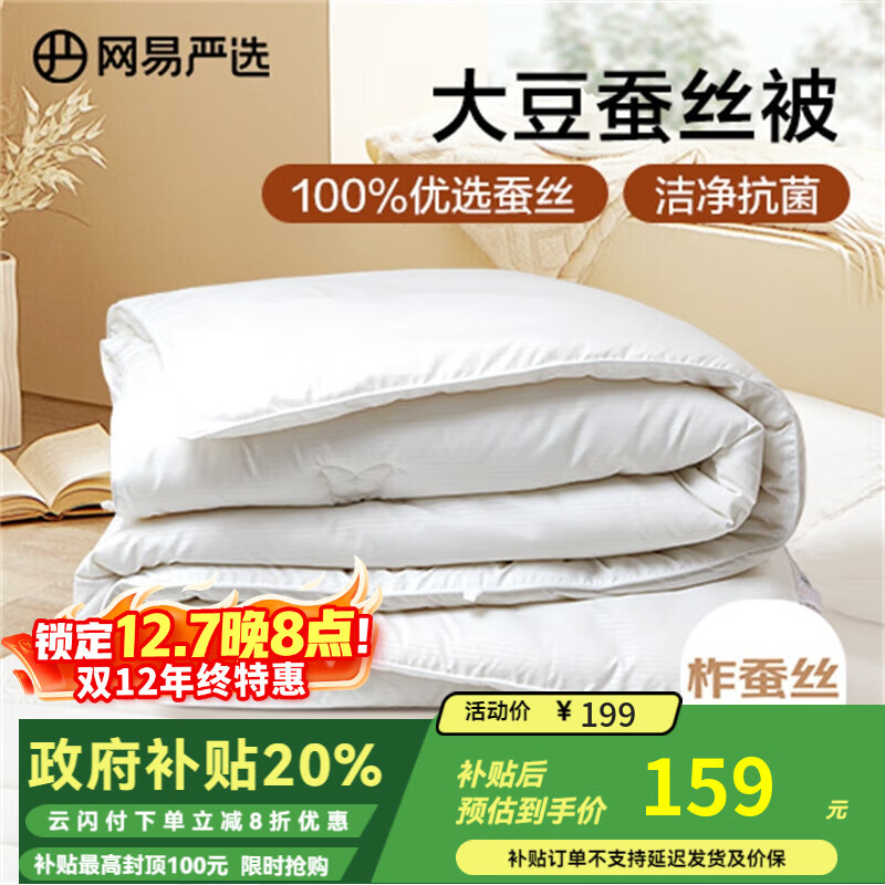 ѡ˿󶹱 A100%˿ Ӳ˿ﱻ 4.1200*230cm 159.2Ԫ()