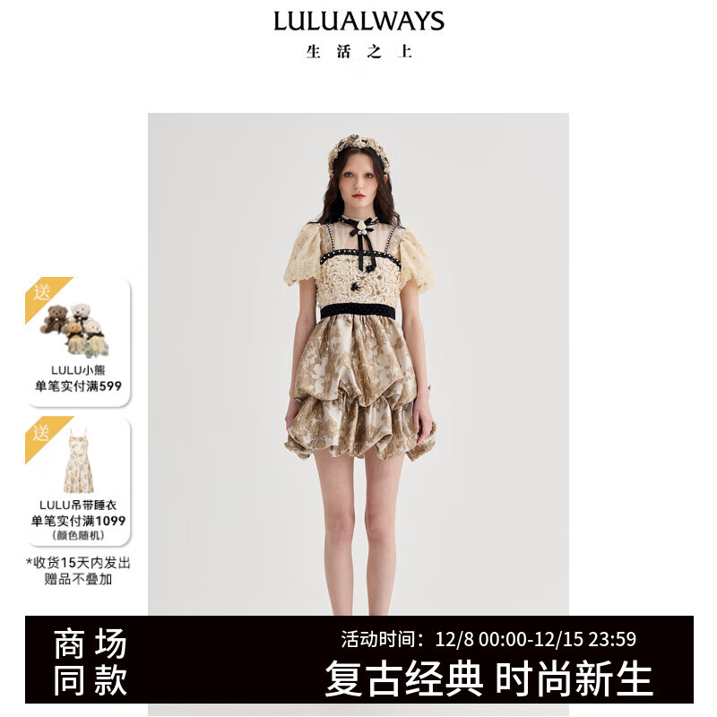 LULUALWAYS【商场同款】25春季新款法式复古浪漫泡泡袖蛋糕连衣裙 金色 L