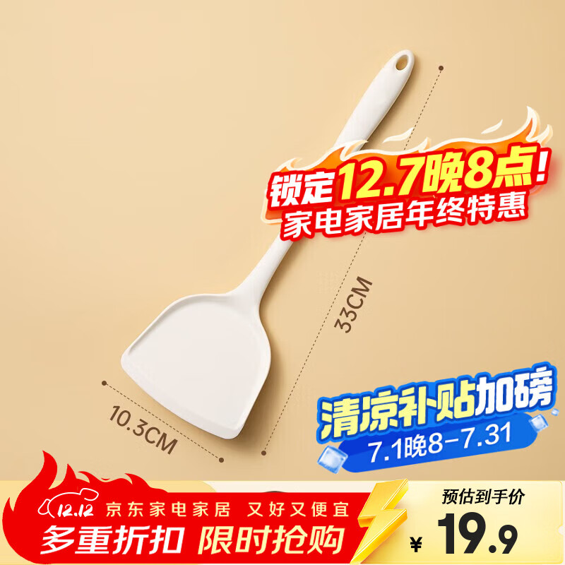 双枪锅铲硅胶铲家用炒菜铲子耐高温食品级汤勺套装不粘锅专用锅铲 纯净白硅胶锅铲-1支