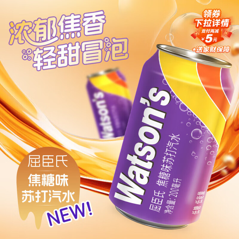 ϣWatsonsմˮζminiװǵͿ̼ˮ200mL*24 41.9Ԫ