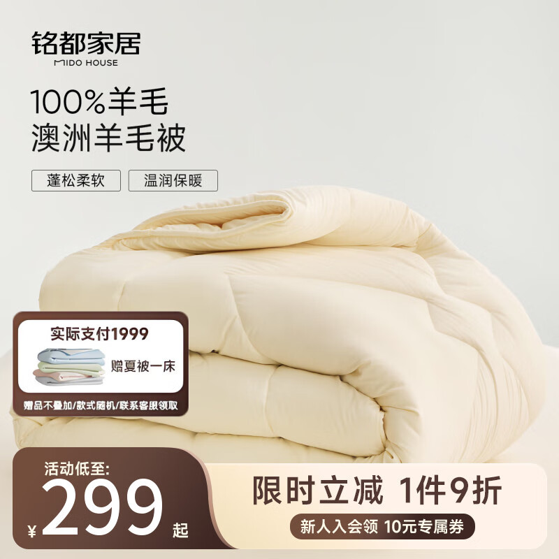 MIDO HOUSE����100%������ë����A�ඬ����о���ﱻ�����ļ���������ů�� 100%������ë�� ����200*230cm 274Ԫ