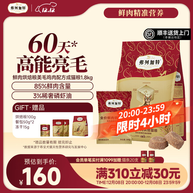 м 85%⺬ȫ決è Ϻ͸ëë èζ1.8kg 160Ԫ