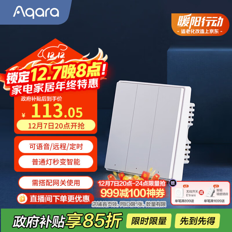 Aqaraܿ D1 ܼҾң ѽ׼/ƻHomeKit ɫ 100.49Ԫ()