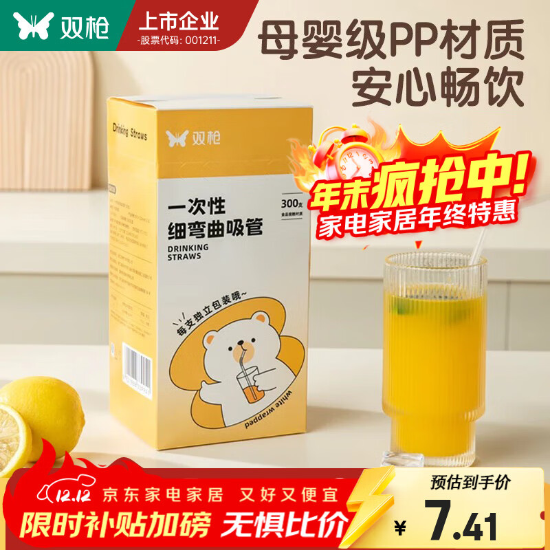 ˫ǹ Suncha һԶͯ װ͸ 100֧ 7.41Ԫ