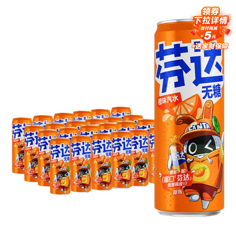 可口可乐（Coca-Cola）芬达x绝区零联名款 无糖零卡 橙味汽水饮料330ml*24罐  不含周边