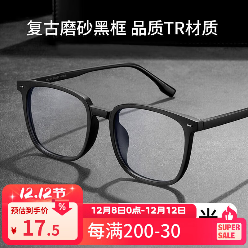 LESCA LUNETIERgm黑框眼镜框男款近视可配度数方粗框痞帅潮防蓝光大脸眼睛架平光