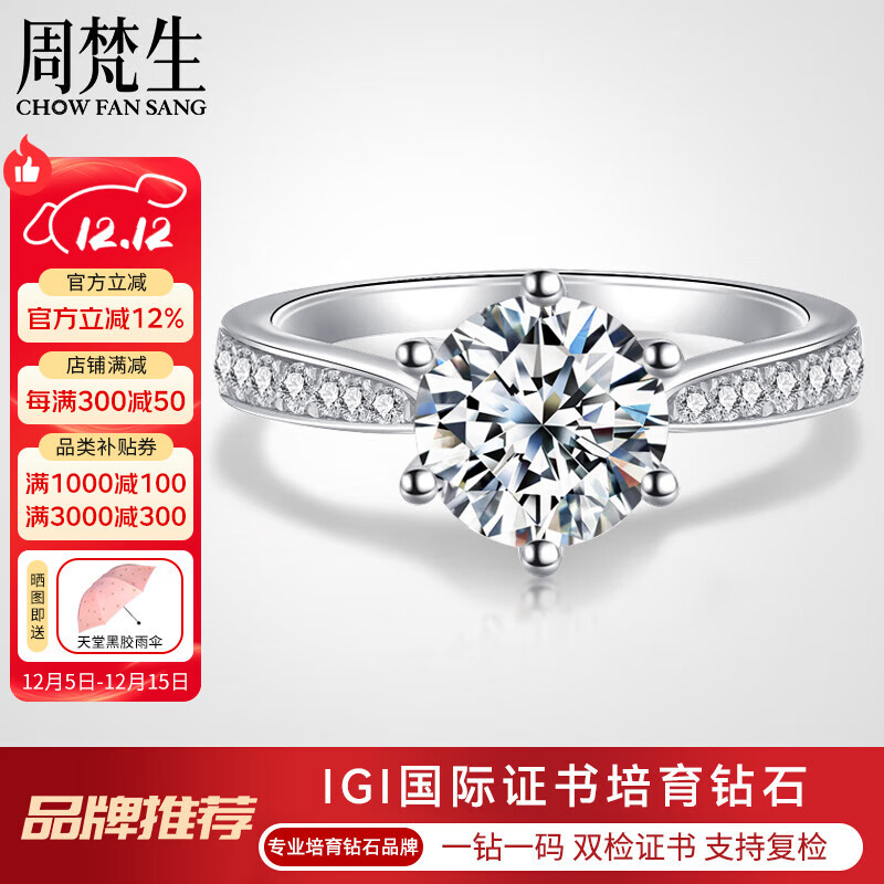 周梵生18K金人工培育钻石戒指女大克拉六爪钻戒2三克拉人造合成女戒婚戒 主钻3.5克拉 F/VS/3EX/N