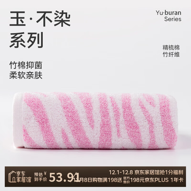 洁玉竹棉浴巾370g A类抗菌洗澡家用柔软吸水不易掉毛裹巾140*70cm