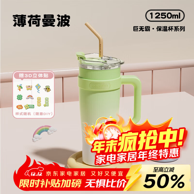 COSTA巨无霸保温杯男女士大容量水杯不锈钢吸管杯学生冰霸杯子车载送礼