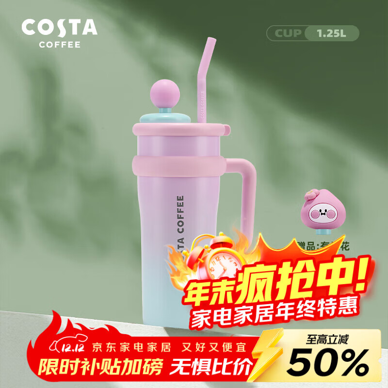 COSTA巨无霸大容量保温杯男女士水杯吸管杯学生冰霸杯子不锈钢车载礼物