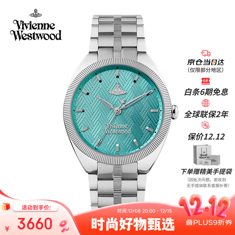 薇薇安·威斯特伍德（Vivienne Westwood）西太后手表女士石英腕表钢带生日七夕情人节礼物送女友V281TQS