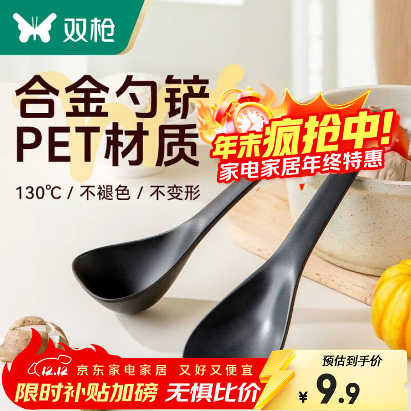 双枪饭勺汤勺家用合金饭铲厨房汤勺盛饭勺盛汤勺米饭铲子喝汤勺子 【超值套装】合金饭铲+合金汤勺