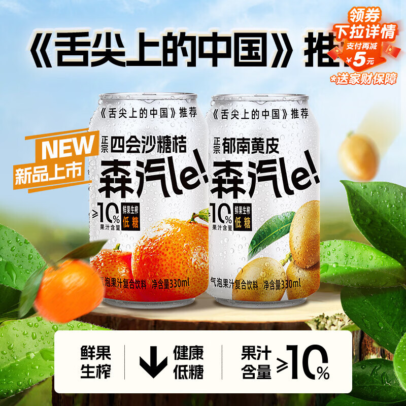 ɭݹ֭ʹեװ330ml*12ޡ1 ɳǽ6+Ƥ6 39.6Ԫ