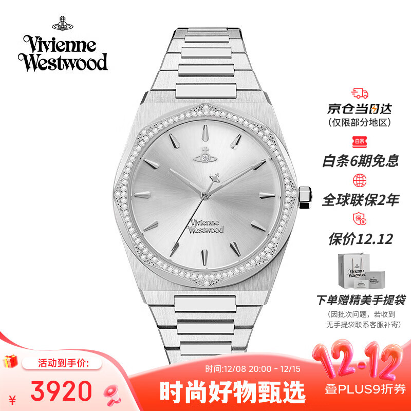 薇薇安·威斯特伍德（Vivienne Westwood）西太后手表白月光女士手表欧美表生日礼物情人节女送女友V244SL