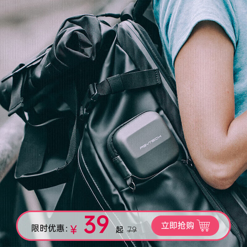 PGYTECH运动相机保护套适用action5pro迷你收纳包gopro相机防护罩镜头保护盖insta360 Ace硬壳单机包