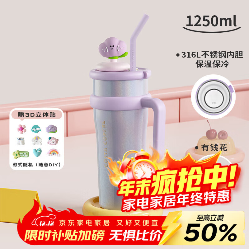 COSTA巨无霸大容量保温杯男女士水杯学生冰霸杯子不锈钢吸管杯车载礼物