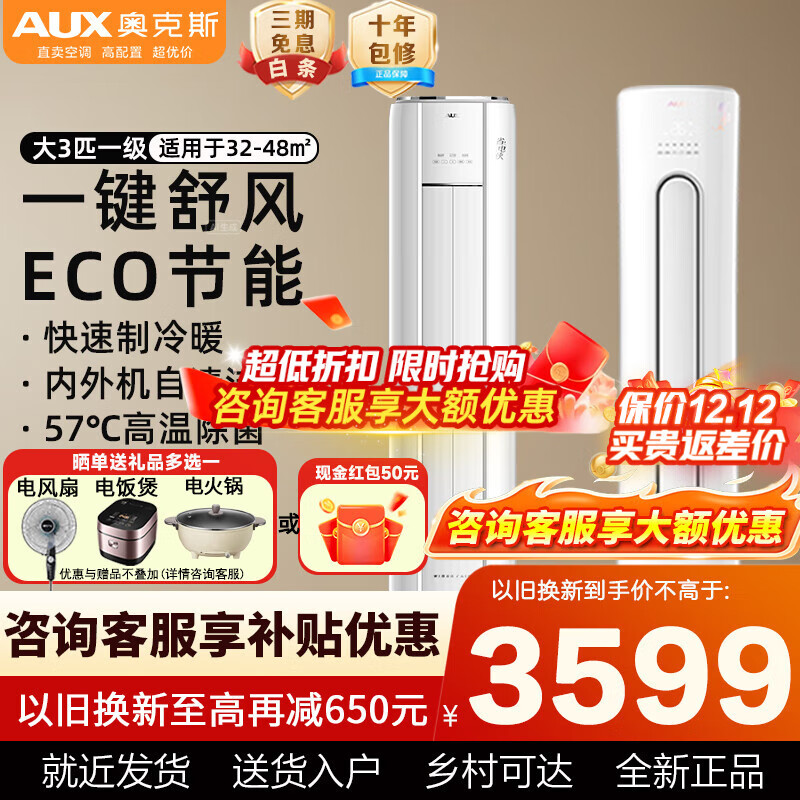 ڲ¿˹AUX2ƥ/3ƥյ ЧƵůÿԲʽյԾɻ 3ƥһЧʡ糬ֵԼ۱ȡ32-48O 3598.2Ԫ