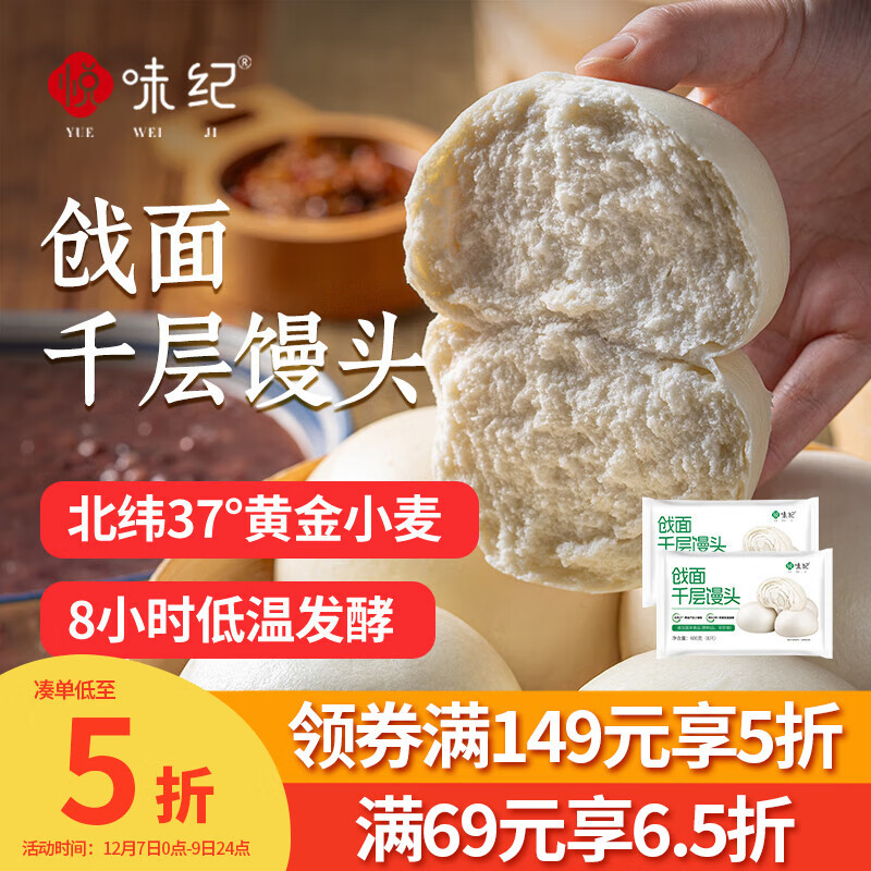 ζ ǧͷ600g*2 12 ɽͷ Ʒʳ 11.32Ԫ