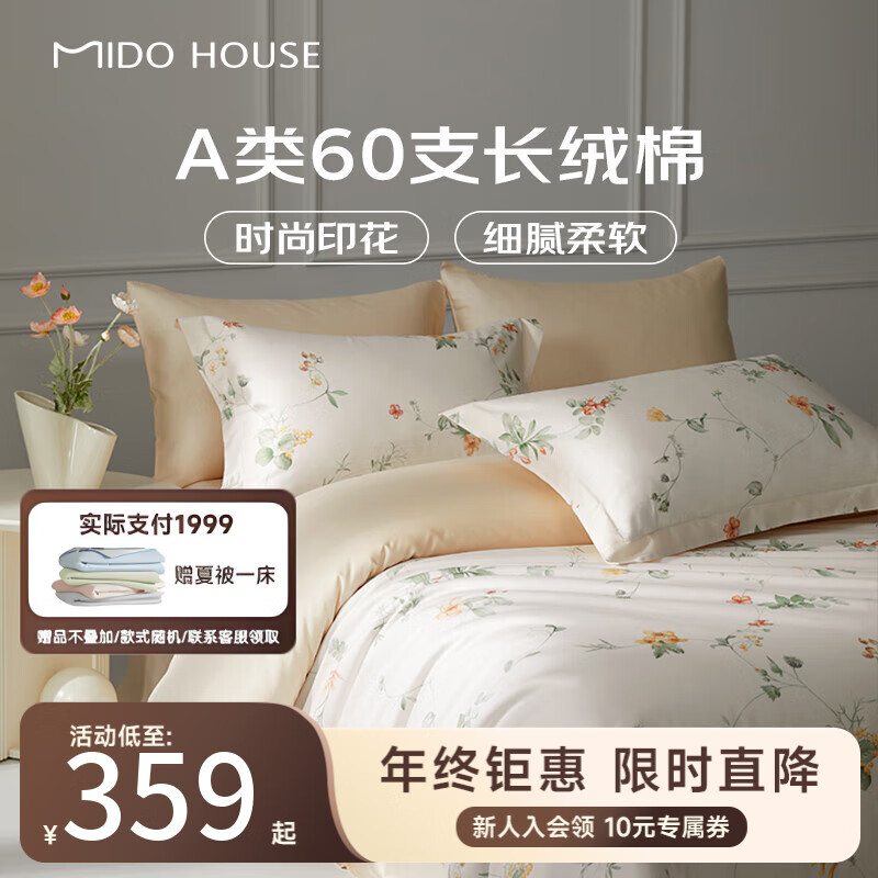 MIDO HOUSEƷļ100%ȫ޾ӡﶬĥë޴״Ʒ 60֧޹С 1.8m  220*240cm 349Ԫ