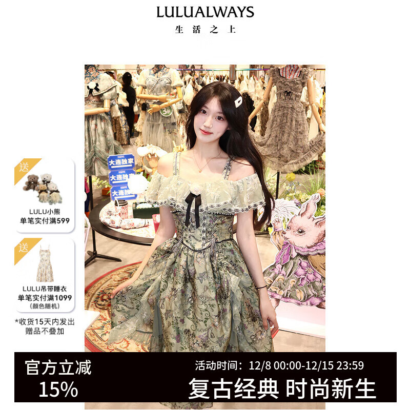 LULUALWAYS华服系列-窈窕淑女25夏季新款法式复古公主露肩连衣裙 绿色 M