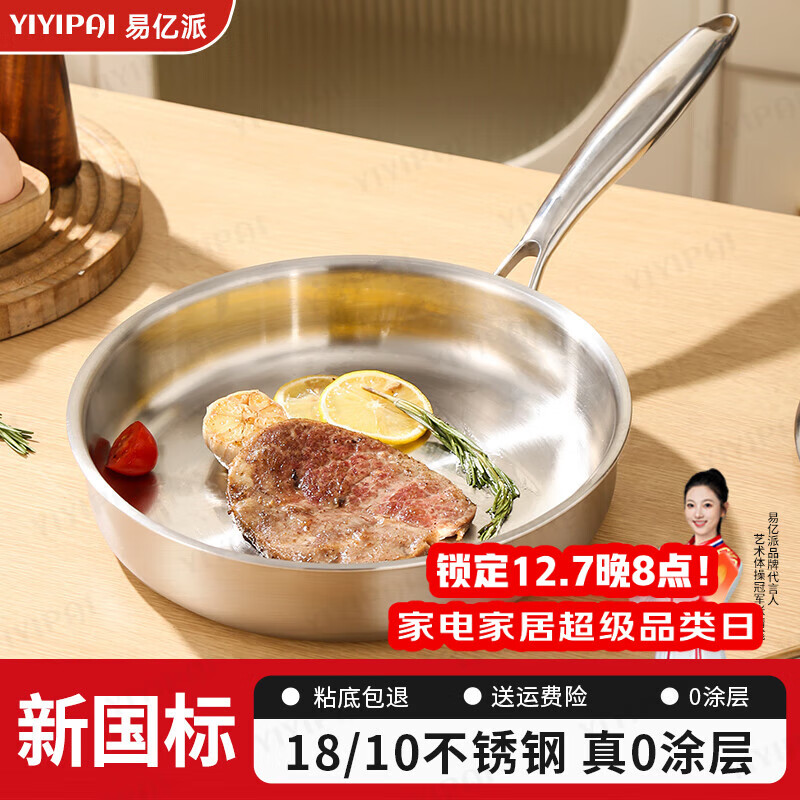 YIYIPAIͿ316ƽ׹òճʳƷӺ¯רţż 316Ϳ޸ǡ 26cm 44.9Ԫ