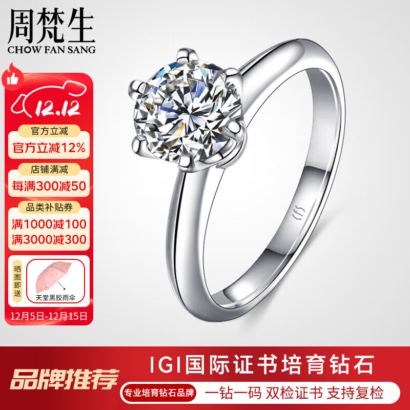 周梵生人工培育钻石戒指女18K金经典六爪大克拉人造合成钻戒2三克拉女戒 主钻3.5克拉 F/VS/3EX/N