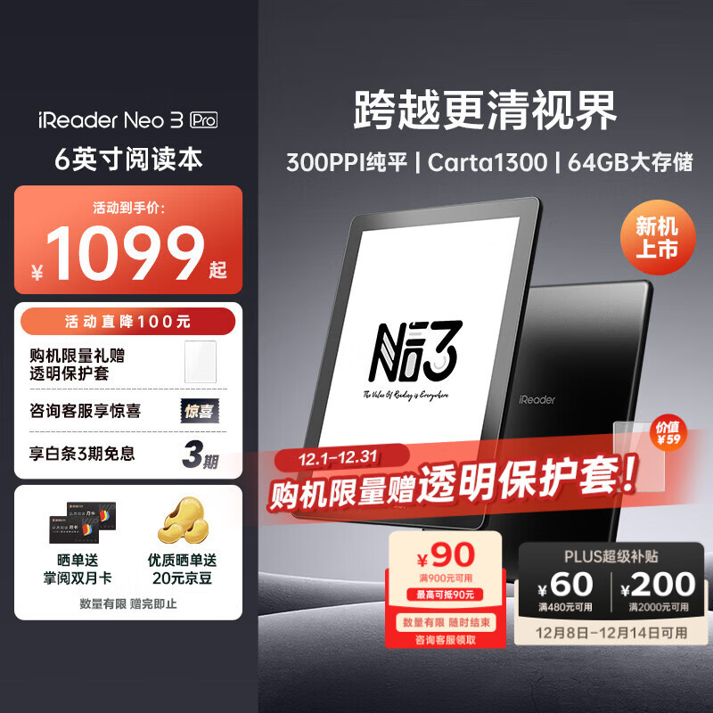 ģiReaderƷNeo3 Pro Ķ īˮֽ AIƽѧϰʼǰ칫 Я  ī 854.1Ԫ()