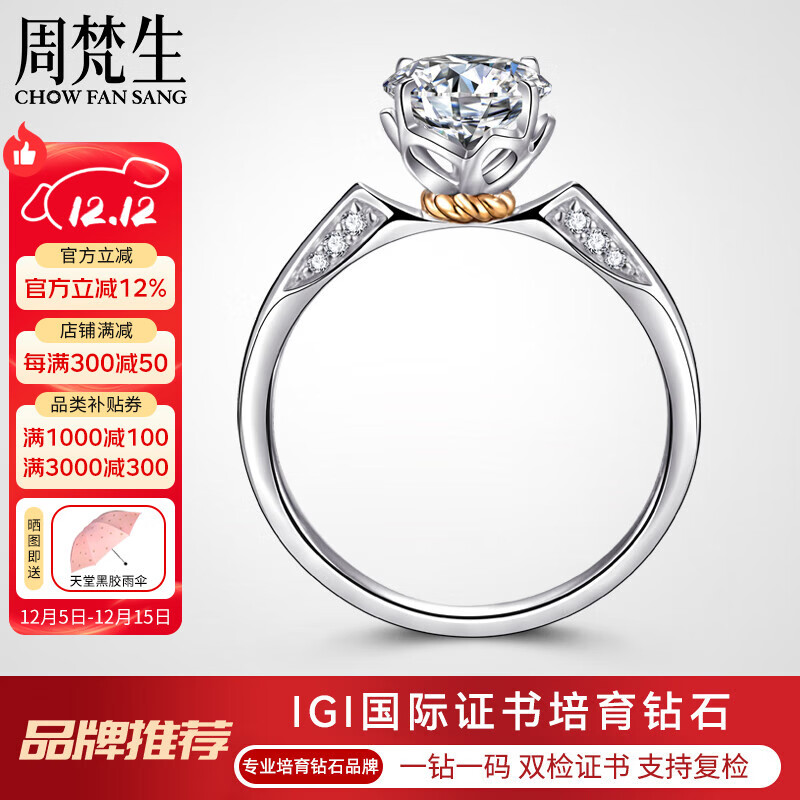 周梵生人工培育钻石戒指女18K金时尚花型钻戒一1克拉人造钻石女戒送老婆 培育钻 F色 VS净度 3EX切工 2克拉