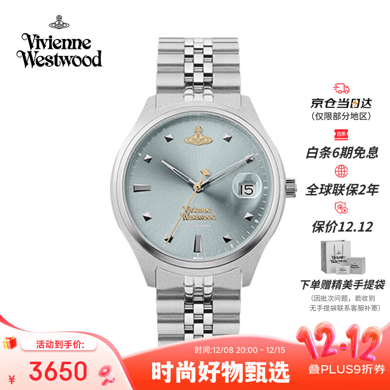 薇薇安·威斯特伍德（Vivienne Westwood）西太后碎冰蓝手表女士石英表男女生日礼物情人节送女生VV261LB