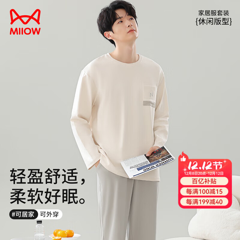 猫人男士睡衣男【纯棉防螨抑菌】简约圆领休闲长袖套头家居服米杏XL