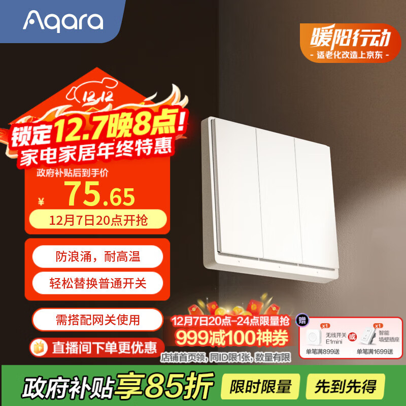 Aqara ܿE1ң ѽ׼/ƻHomeKit ɫ 75.65Ԫ