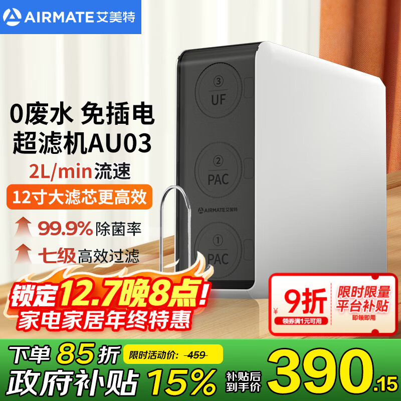 أAIRMATEˮóʽֱ ˮò0ˮͰʽAU03Ѱװ