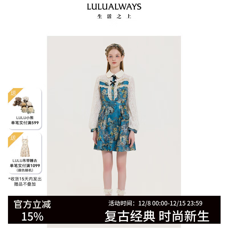 LULUALWAYS【商场同款】25春季新款提花优雅重工收腰显瘦连衣裙女 蓝色 M