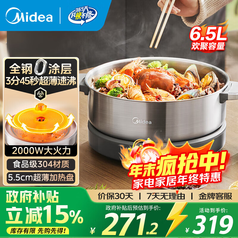 ģMideaȫ0Ϳ5-8 6.5Lרù304ֵ๦ 6.5L MC-HGS30G1 0Ϳȫح345볬ٷ 207.03Ԫ