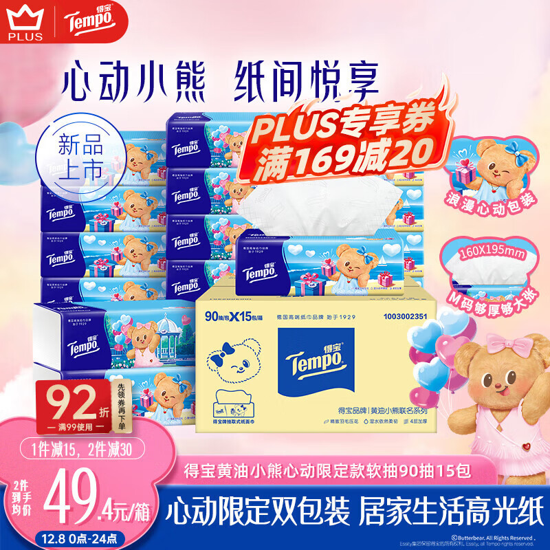 ñTEMPOֽ СĶ޶ 490*15 ȡʽֽ ͽֽ 38.08Ԫ