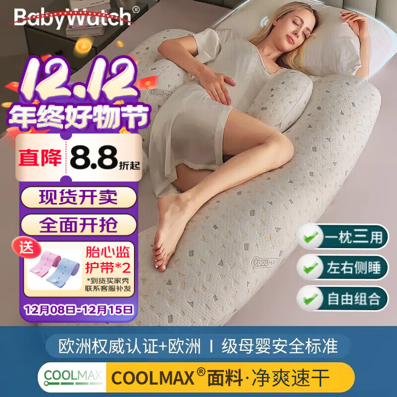 BabyWatch孕妇枕头护腰侧睡枕托腹睡觉侧卧枕孕期u型抱枕睡觉专用