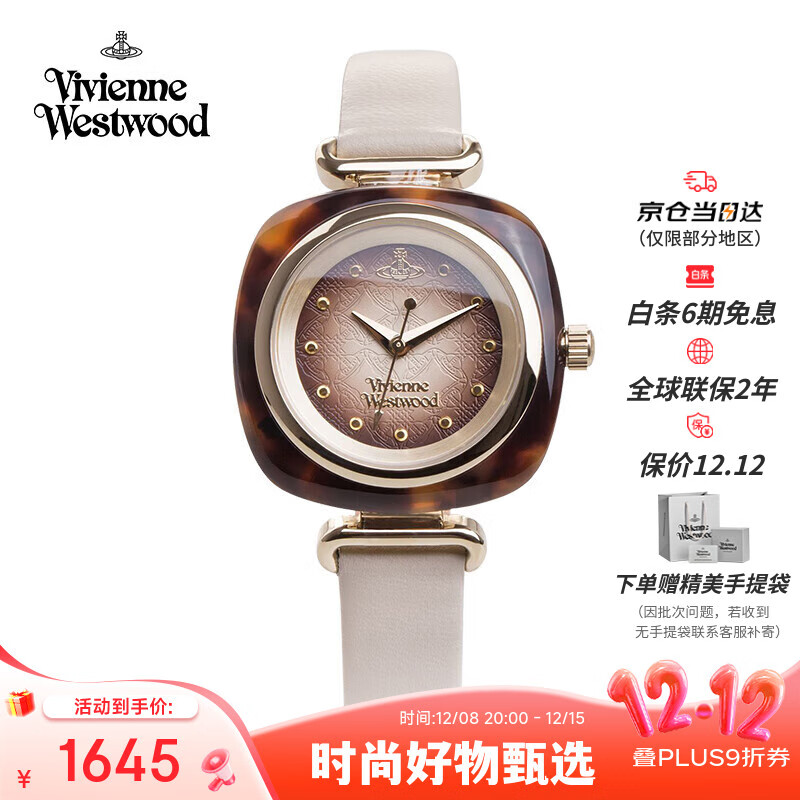 薇薇安·威斯特伍德（Vivienne Westwood）西太后手表女士琥珀石英腕表女生日七夕情人节礼物送女友VV141B