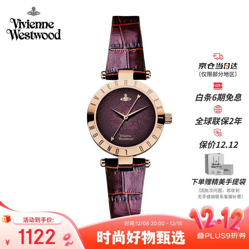 薇薇安·威斯特伍德（Vivienne Westwood）西太后手表女士真皮石英表女生日七夕情人节礼物送礼女友V092BR