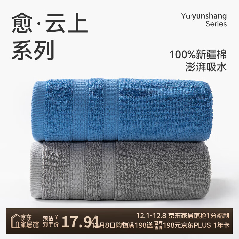 洁玉新疆棉毛巾66g成人吸水洗脸小毛巾柔软亲肤不易掉毛中巾30*60cm