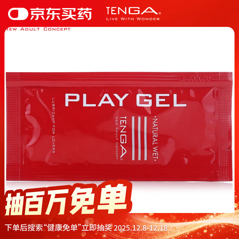 典雅 人体润滑液 真实型8ml 男女用 水溶性 成人 情趣润滑油 夫妻房事性用品 日本原装进口