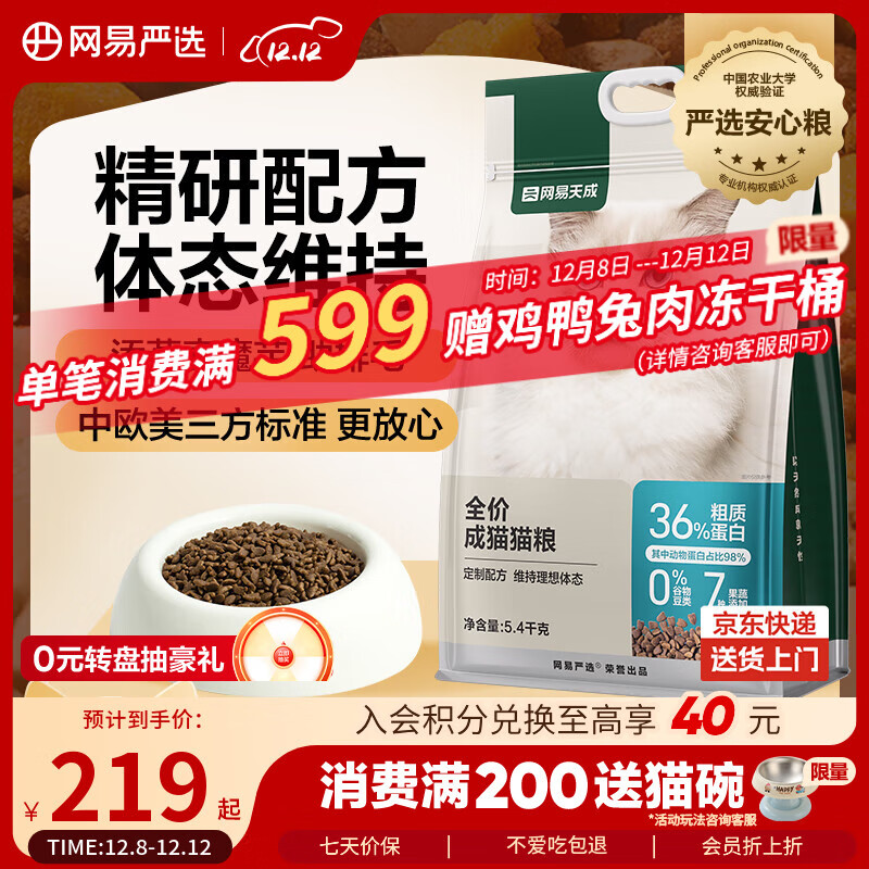 ѡ ȫ۳è 1.8kg 146.55Ԫ