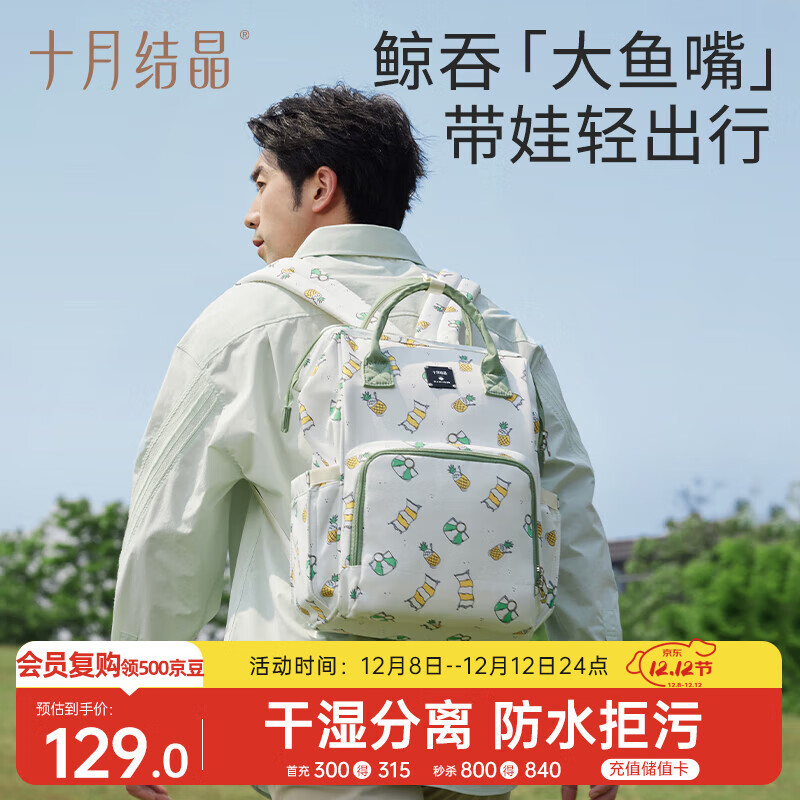 十月结晶妈咪包上班旅行双肩包多功能大容量母婴包时尚手提背包 夏日寄语