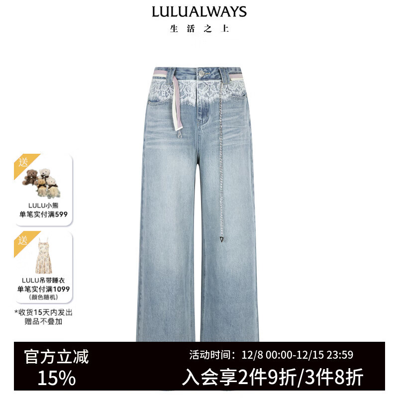 LULUALWAYS我爱露露25夏季新款气质百搭显瘦垂感通勤阔腿牛仔裤女蕾丝长裤 蓝色 M