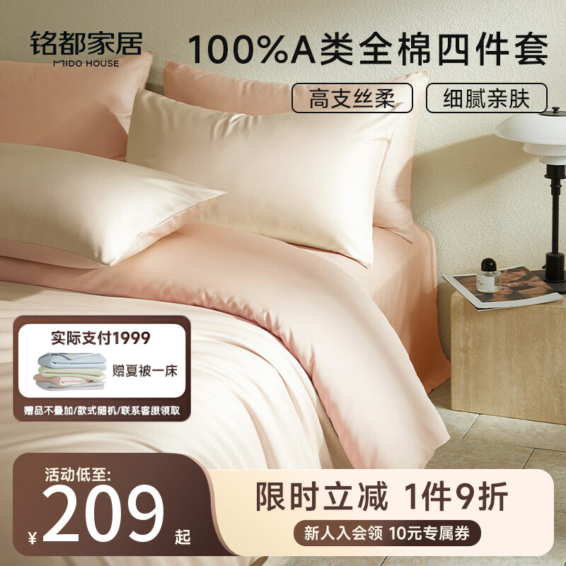 MIDO HOUSE޹һ60֧ļ100%AലҴƷ 60֧100%ȫޡ˪ϼ 1.5m ҿ 200*230cm 199.7Ԫ