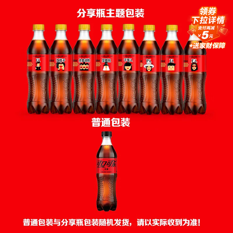 ɿڿ֣Coca-Cola 㿨 ˮ̼ 500ml*24ƿ ½ 57.6Ԫ