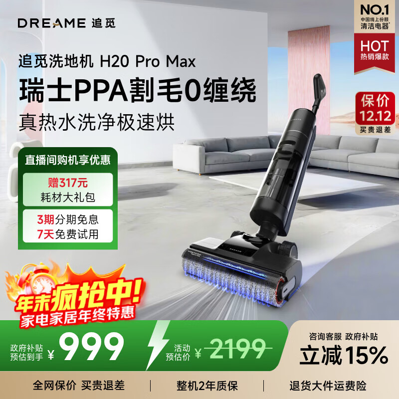 ׷H20 Pro Max߼ϴػϴһϵػԶϴ 0ëϴȺ 868Ԫ